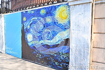 Advertising poster of Starry night on fence. Editorial Stock Photo