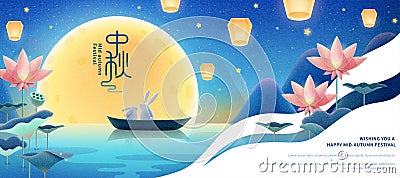 Aesthetic Mid-autumn festival Vector Illustration