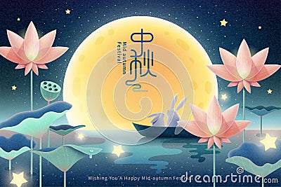 Aesthetic Mid-autumn festival Vector Illustration