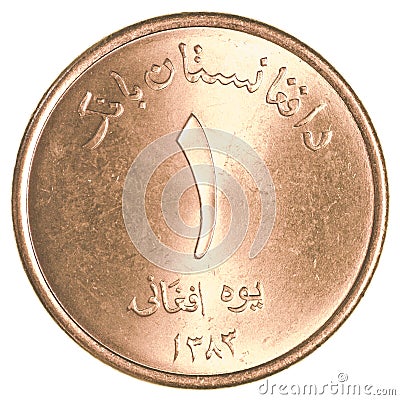 1 Afghan afghani coin Stock Photo