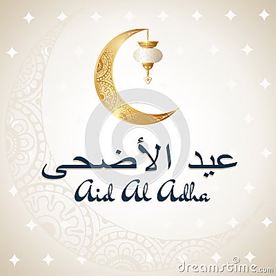 Aid Al Adha Islamic holiday poster. Arabic holiday vector illustration Vector Illustration