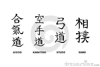 Aikido, Karatedo, Kyudo, Sumo. Set of hand written names of traditional Japanese martial arts Vector Illustration