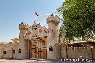 Ajman Museum - United Arab Emirates Stock Photo