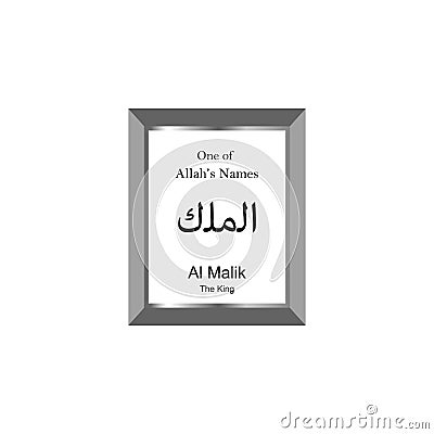 Al Malik Allah Name in Arabic Writing - God Name in Arabic - Arabic Calligraphy. The Name of Allah or The Name of God in silver fr Stock Photo