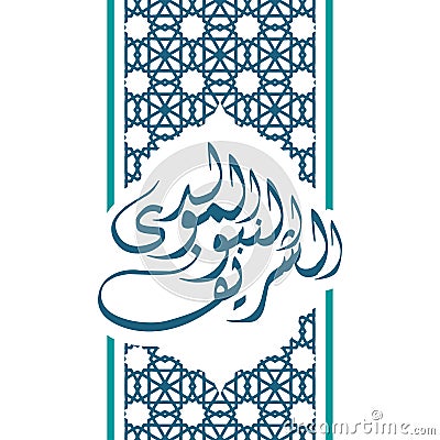 Al Mawlid Al Nabawi Charif with ornament Vector Illustration