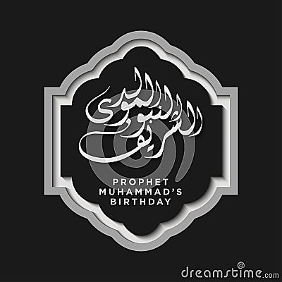 `Al Mawlid Nabawi Charif` arabic islamic vector typography with black background. Vector Illustration