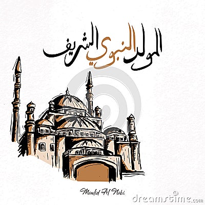 Al-Mawlid Al-Nabawi Al-sharif. Translated vector Vector Illustration