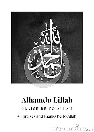 Alhamdulillah Calligraphy Poster with translation, Islamic Wall Art, Islamic Home decor printable Stock Photo