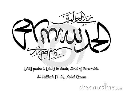 Alhamdulillah Meaning and Arabic Calligraphy, Quran 1: 2, Thuluth Script, Design D Vector Illustration