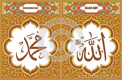 Allah & Muhammad Islamic Art decorating wall art in Brown background Vector Illustration