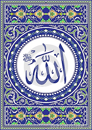 Allah Arabic calligraphy - God, islamic ornament frame Vector Illustration