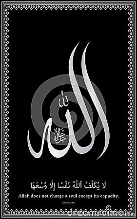 Allah arabic calligraphy quran islamic art religious muslim decorative portrait frame Vector Illustration