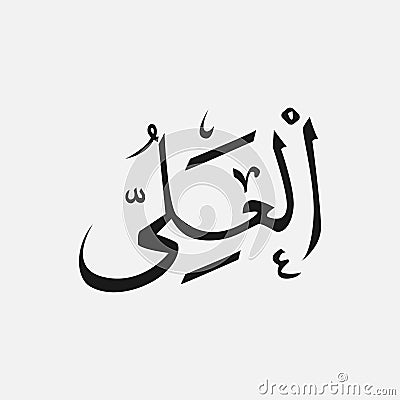 Allah in Arabic Writing , God Name in Arabic , name of God islam Vector Illustration