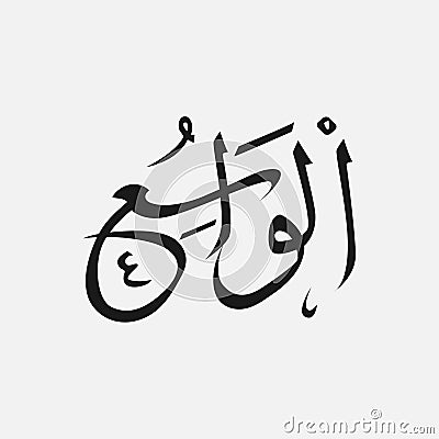 Allah in Arabic Writing , God Name in Arabic , name of God islam Vector Illustration