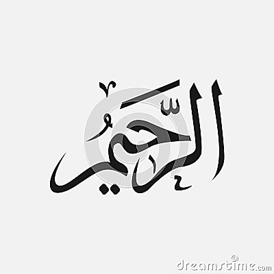 Allah in Arabic Writing , God Name in Arabic , name of God islam Vector Illustration