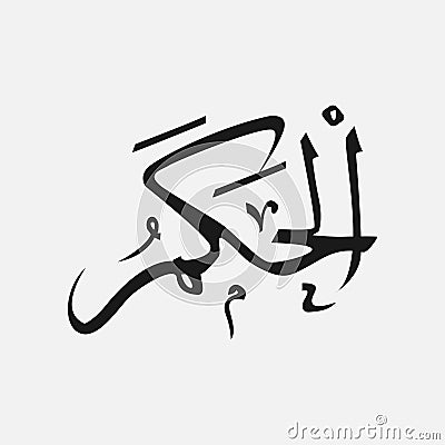 Allah in Arabic Writing , God Name in Arabic , name of God islam Vector Illustration