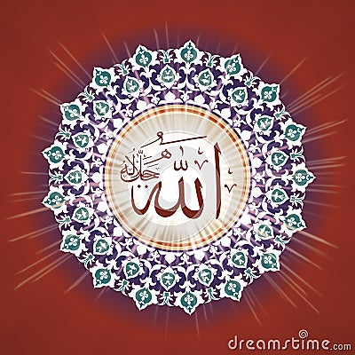 Allah in Circular Arabesque design Stock Photo