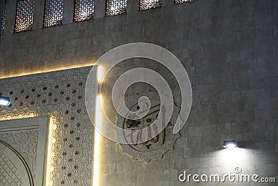 Allah islam calligraph on the wall of mosque istiqlal in jakarta indonesia Stock Photo