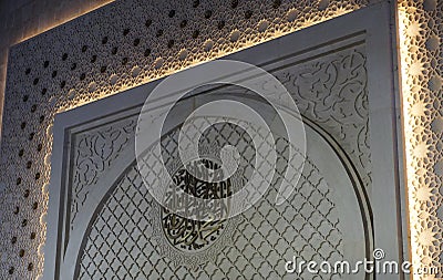 Allah islam calligraph on the wall of mosque istiqlal in jakarta indonesia Stock Photo