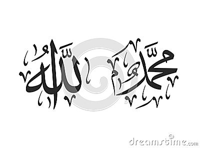 Allah Mohamed vector digital decor. Arabic calligraphy Gallery wall set. Canva template Islamic wall art. Cartoon Illustration