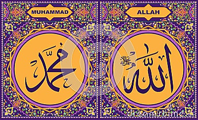 Allah & Muhammad Islamic Calligraphy in deep purple floral border frame Vector Illustration