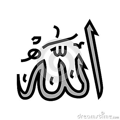 allah name islam color icon vector illustration Vector Illustration