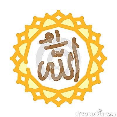 allah name islam color icon vector illustration Cartoon Illustration