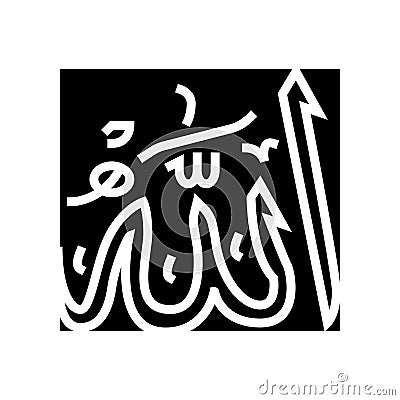 allah name islam glyph icon vector illustration Vector Illustration
