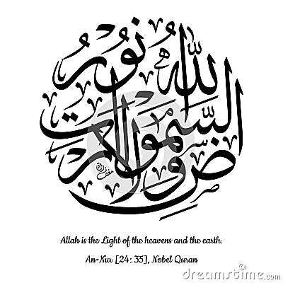 Allahu Nurus Samawati Wal Ard Meaning in English, Design A, Arabic Calligraphy Vector, Surah An Nur Ayat 35 from Holy Quran Vector Illustration