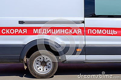 Ambulance car with sign `medical emergency`. Editorial Stock Photo