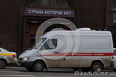 Ambulance in Moscow in the center near the cafe Editorial Stock Photo