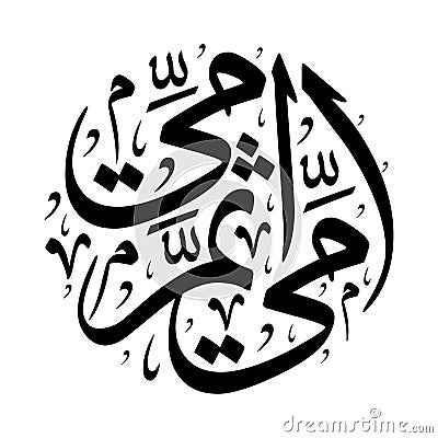 Amy thuma amy mother arabic calligraphy arab illustration vector eps Vector Illustration