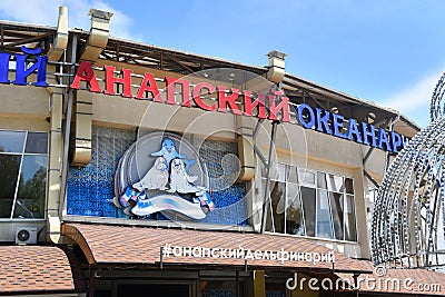 Anapa, Russia, July, 20, 2018. Fragment of the building of the Dolphinarium on Pioneer Avenue Pionersky prospect in Anapa Editorial Stock Photo