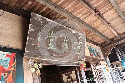 Ancient Chinese plaque Editorial Stock Photo