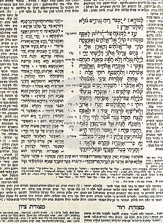 Ancient Hebrew text Stock Photo