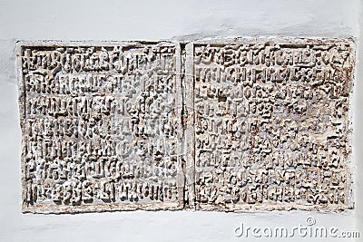 Ancient inscriptions made of plaster on the wall of the Cathedral of St. Nicholas in the Nicholas-Perervinsky monastery in Moscow. Stock Photo