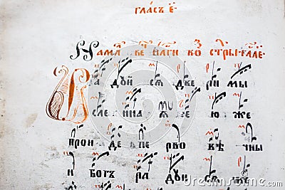 Ancient Russian manuscript book Stock Photo