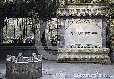 Ancient well in the park,chengdu,china Editorial Stock Photo