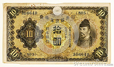 Antique 1930 Japanese 10 Yen Stock Photo