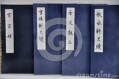Antique Chinese books Stock Photo