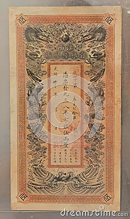 Antique Jiangxi Government Bank Double Dragons Fire Ball Vintage Qing Dynasty Guangxu Paper Money Currency Colorful Prints Editorial Stock Photo