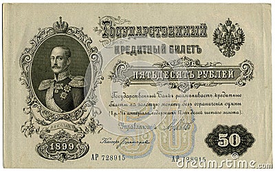 Antique Russian banknotes Stock Photo