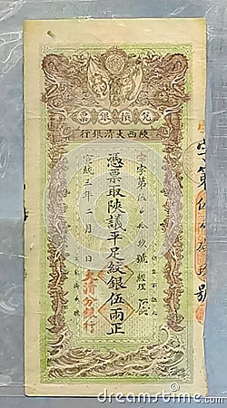 Antique Shanxi Da Qing Bank Double Dragons Fire Ball Vintage Cing Dynasty Guangxu Paper Money Tael Currency Yuan Colorful Prints Editorial Stock Photo