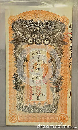Antique Yunnan Government Bank Double Dragons Fire Ball Vintage Qing Dynasty Guangxu Paper Money Chinese Yuan Currency Color Print Editorial Stock Photo