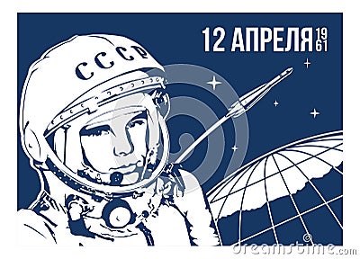 April 08, 2020: Astronaut Yuri Gagarin The first man in Space. Stylized vector symbol. 12 april Cosmonautics day Vector Illustration