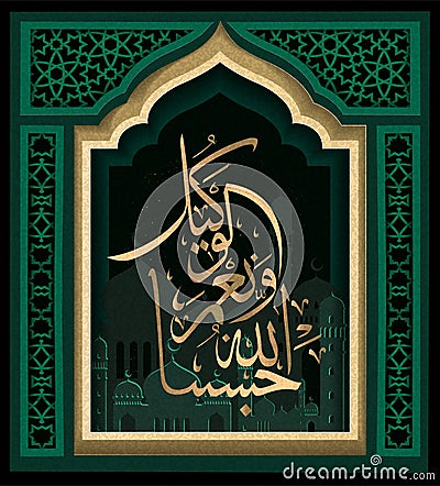 Arab calligraphy hasbiaAllahu design elements in Muslim holidays. HasbiaAllahu means `Allah is Sufficient for us` Vector Illustration