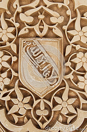 Arabesque pattern at Alhambra Stock Photo