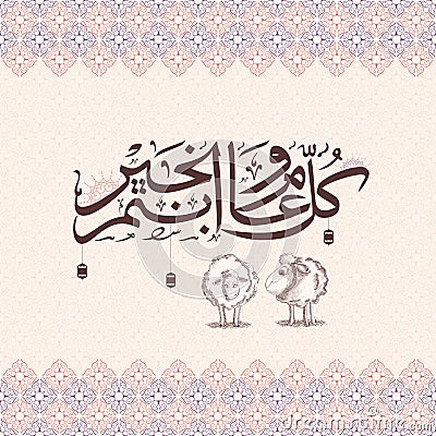 Arabic calligraphic text Eid-Al-Adha, Islamic festival of sacrifice with line-art illustrations of sheeps on arabic pattern Cartoon Illustration