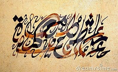 Arabic calligraphy Stock Photo