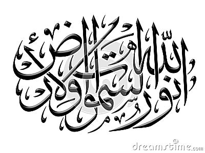 Arabic calligraphy Stock Photo